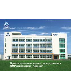 Budynek standaryzacji GMP firmy Sigcess