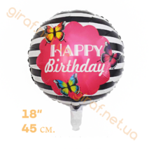Balon фольгированный jest okrągły 18″, Happy Birthday (motyle). S - 114