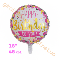 Balon фольгированный jest okrągły 18″, Happy Birthday To You (krążki). S - 111