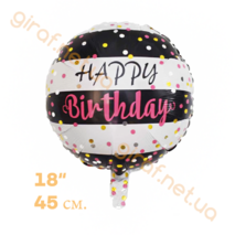 Balon фольгированный jest okrągły 18″, Happy Birthday (Paris). S - 116