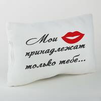 Poduszka dla zakochanych "Moje usta należą ci"