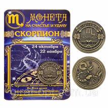 Moneta prezent znak zodiaku "Skorpion"
