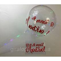 Naklejka dla balonów "ciebie lubię"