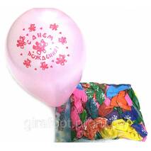 Lateks balon 9″ z Urodzinami