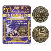 Moneta prezent znak zodiaku "Овен"