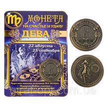 Moneta prezent znak zodiaku "Дева"
