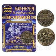 Moneta prezent znak zodiaku "Wodnik"