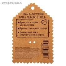Znaczek na pocztówce "Talizman miłości"