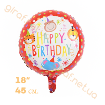 Balon фольгированный jest okrągły 18″, Happy Birthday (зверята). S - 124
