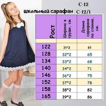Mundurek szkolny dla dziewczynki od 134 do 164 wzrost