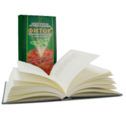 Książka “Jak stosować FITOR” ( w jęzuku rosyjskim)