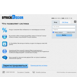  Projekt strony internetowej StockDecor - serwis likwidacji płynny finansowych pozostałości